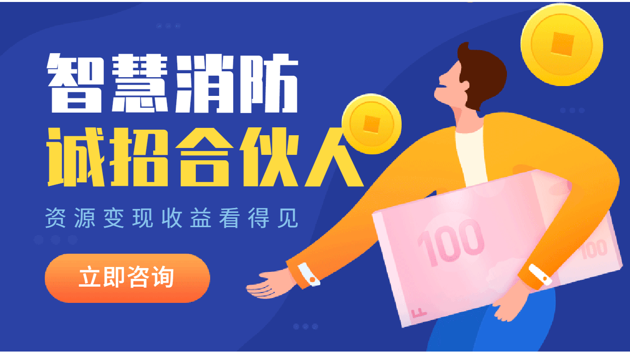 2021年消防產(chǎn)業(yè)規(guī)模達(dá)千億，智慧消防市場(chǎng)形勢(shì)前景十分廣闊