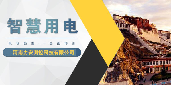 國家大力推廣智慧用電，智慧用電系統(tǒng)到底是什么?