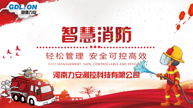 智慧消防代理02