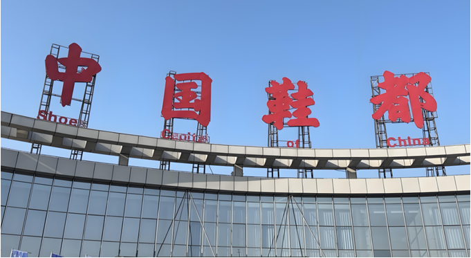 電易云助力中國(guó)鞋都——電瓶車(chē)入戶(hù)充電智能監(jiān)控系統(tǒng)守護(hù)宿舍安全